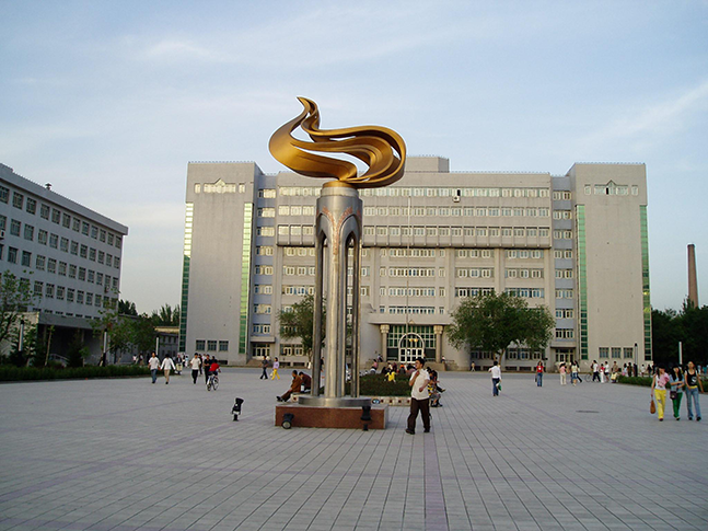 新疆大學(xué)